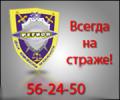 Частное охранное предприятие " Центр комплексной безопасности " Регион"