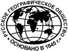 Пензенское региональное отделение Русского географического общества